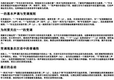 一阵风的一的拼音是第几声.docx免费下载(word版可打印)