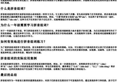 一年级de的拼音组词.docx免费下载(word版可打印)