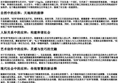 应和的拼音字.docx免费下载(word版可打印)