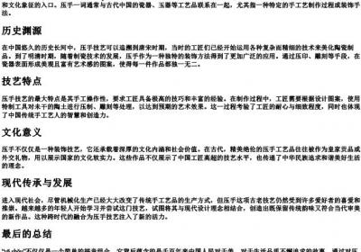 压手的拼音.docx免费下载(word版可打印)