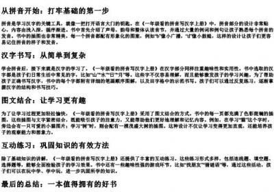 一年级看的拼音写汉字上册.docx免费下载(word版可打印)