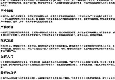 吟唱的拼音.docx免费下载(word版可打印)