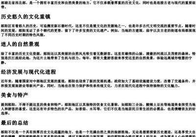 郧阳的拼音.docx免费下载(word版可打印)