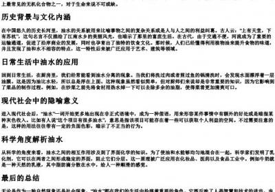 油水的拼音.docx免费下载(word版可打印)