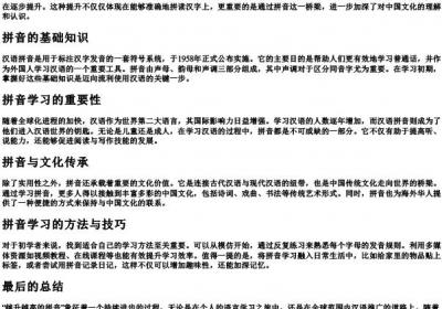 越升越高的拼音.docx免费下载(word版可打印)