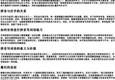 语文看的拼音写词语.docx免费下载(word版可打印)