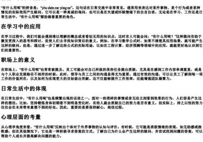 有什么用呢的拼音.docx免费下载(word版可打印)
