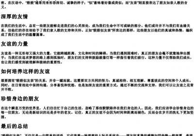 殷殷似友亲的拼音.docx免费下载(word版可打印)
