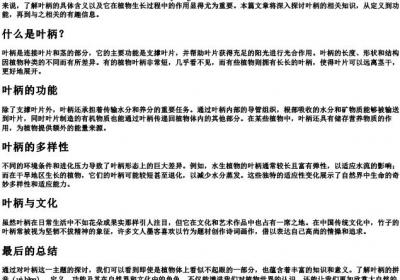 叶柄的拼音怎么写的拼音.docx免费下载(word版可打印)