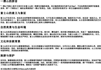 一棵山的拼音.docx免费下载(word版可打印)