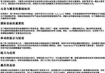 英字的拼音和组词.docx免费下载(word版可打印)