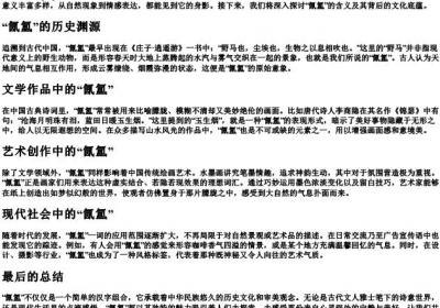 氤氲的拼音和意思.docx免费下载(word版可打印)