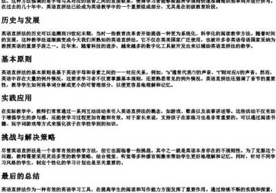 英语直拼法.docx免费下载(word版可打印)