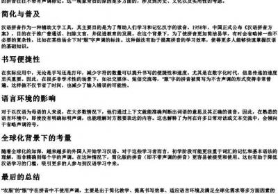 衣服的拼音服为什么不用声调.docx免费下载(word版可打印)