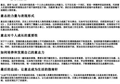 意志的拼音.docx免费下载(word版可打印)