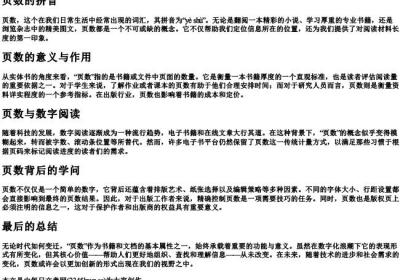 页数的拼音.docx免费下载(word版可打印)