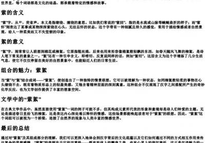 萦絮的拼音.docx免费下载(word版可打印)