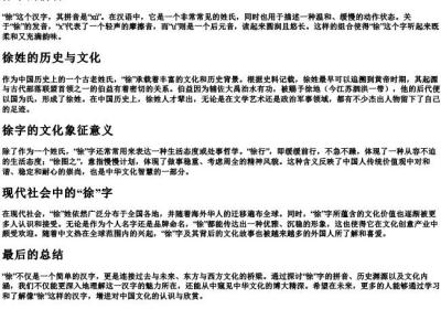 徐字的拼音.docx免费下载(word版可打印)