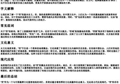 茔的拼音组词.docx免费下载(word版可打印)