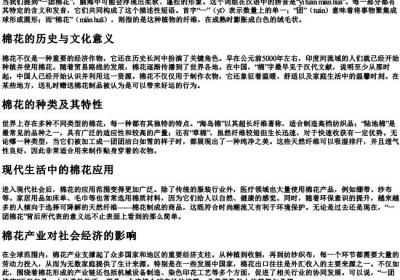 一团棉花的拼音.docx免费下载(word版可打印)