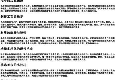 一条毛巾的拼音.docx免费下载(word版可打印)