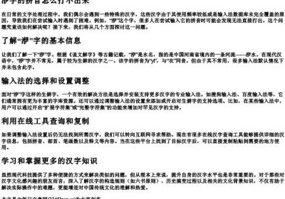 洢字的拼音怎么打不出来.docx免费下载(word版可打印)