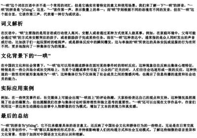一哄的拼音.docx免费下载(word版可打印)