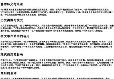 已的拼音和意思.docx免费下载(word版可打印)