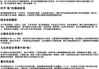 屹的拼音是什么样的.docx免费下载(word版可打印)
