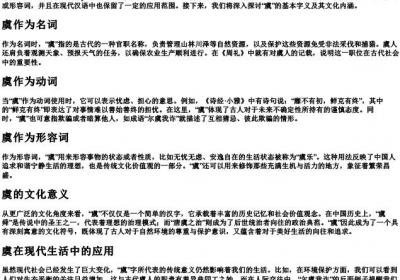 虞的拼音和基本字义.docx免费下载(word版可打印)