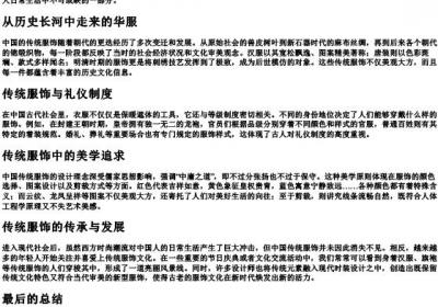 衣的拼音裳.docx免费下载(word版可打印)