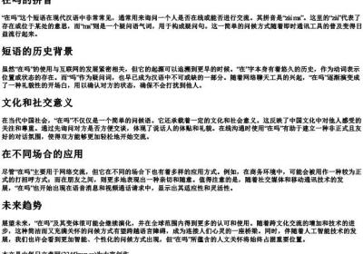 在吗的拼音.docx免费下载(word版可打印)