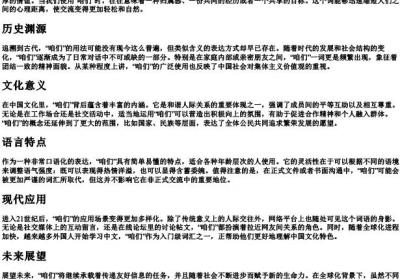 咱俩的两字的拼音.docx免费下载(word版可打印)