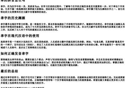 聿的拼音怎么写.docx免费下载(word版可打印)
