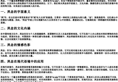 夙念的拼音.docx免费下载(word版可打印)