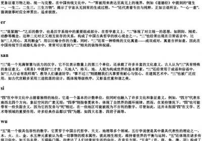 亠字的拼音.docx免费下载(word版可打印)