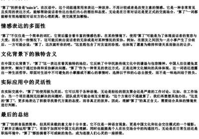 算了的拼音.docx免费下载(word版可打印)