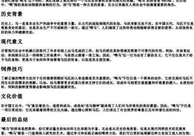 喂马的拼音.docx免费下载(word版可打印)