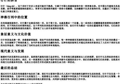 行什的拼音.docx免费下载(word版可打印)