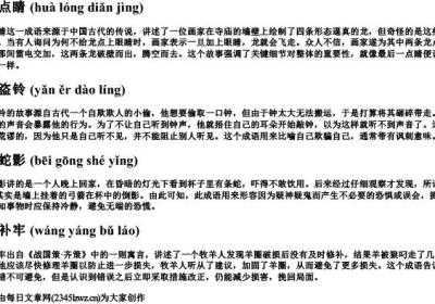 四字成语和的拼音.docx免费下载(word版可打印)