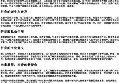 四十余载的拼音.docx免费下载(word版可打印)