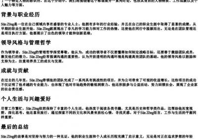 孙总的拼音.docx免费下载(word版可打印)