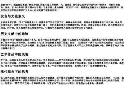 兕子的拼音字母.docx免费下载(word版可打印)