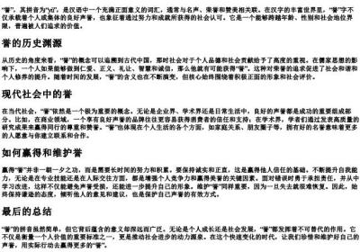 誉的拼音.docx免费下载(word版可打印)