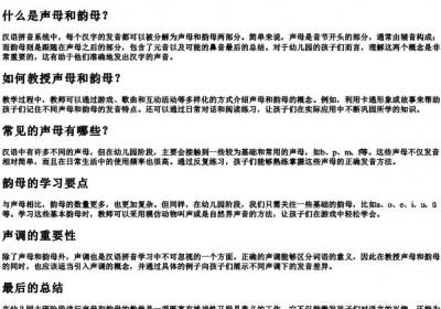 幼儿园大班的拼音声母韵母.docx免费下载(word版可打印)