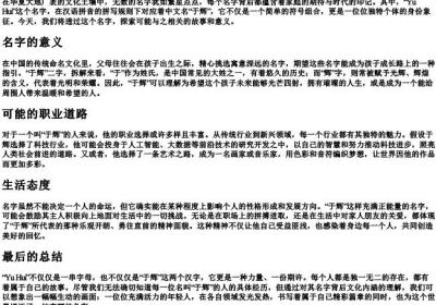 于辉的拼音.docx免费下载(word版可打印)