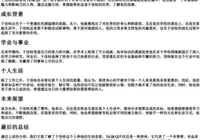 于佳岐的拼音.docx免费下载(word版可打印)