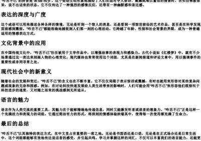 咋舌不已的拼音.docx免费下载(word版可打印)