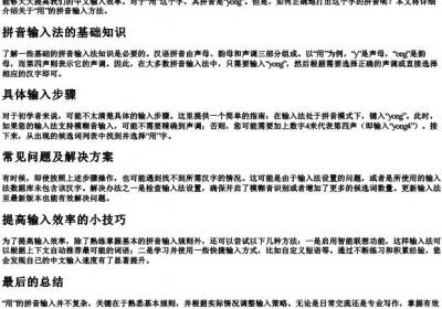 ゞ用的拼音怎么打.docx免费下载(word版可打印)
