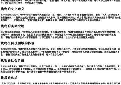 载物的拼音.docx免费下载(word版可打印)